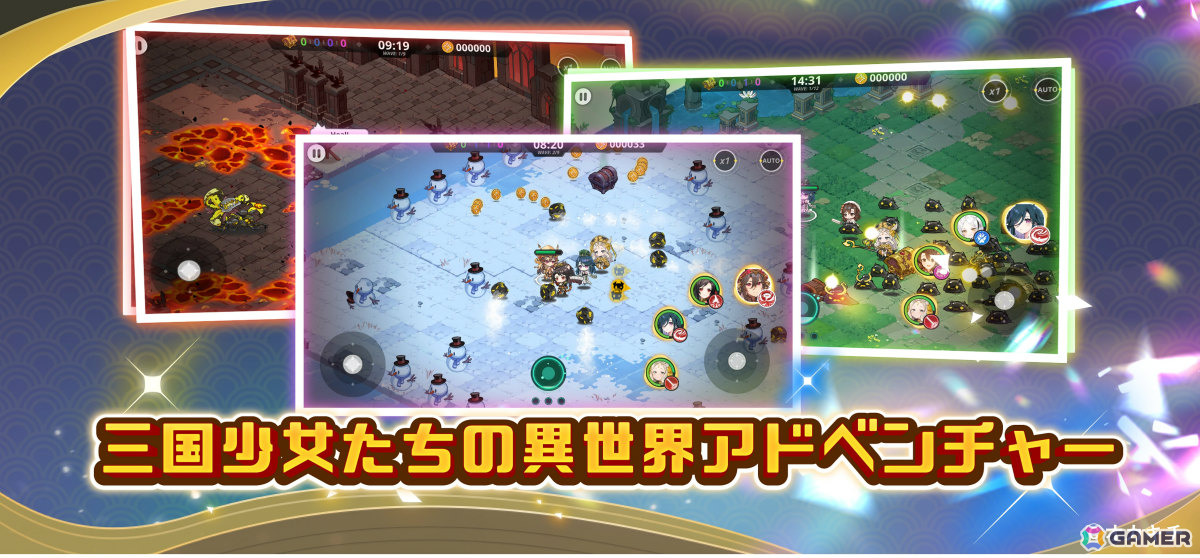 転生少女たちの幻想シューティングRPG「ちゃんごくし!ヒーローズ」が配信!NFTゲーム「ちゃんごくし!」シリーズの第四弾タイトルの画像