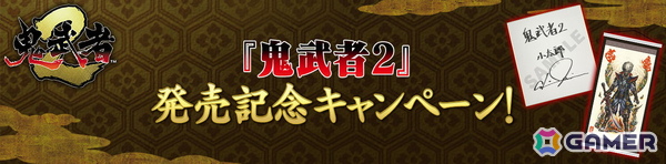 「鬼武者2」リマスター版が発売！石田彰さんのナレーションによるローンチトレーラーの公開や弟者さんによる実況プレイもの画像15