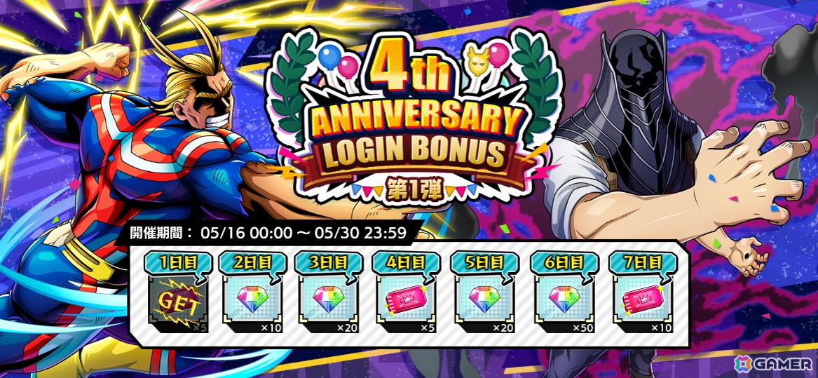 「僕のヒーローアカデミア ULTRA IMPACT」がリリースから4周年!ファンタジー世界風の新衣装を身に纏った緑谷出久と轟焦凍が登場の画像