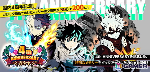 「僕のヒーローアカデミア ULTRA IMPACT」がリリースから4周年!ファンタジー世界風の新衣装を身に纏った緑谷出久と轟焦凍が登場の画像