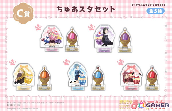「魔法少女まどか☆マギカ」過去の描き下ろしイラストを使用したグッズがオンラインくじ「くじメイト」で発売！の画像4