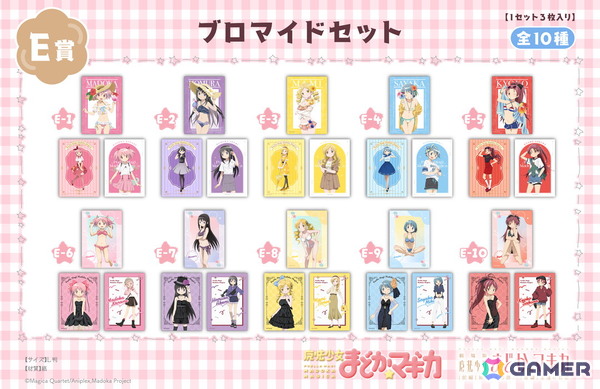 「魔法少女まどか☆マギカ」過去の描き下ろしイラストを使用したグッズがオンラインくじ「くじメイト」で発売！の画像6