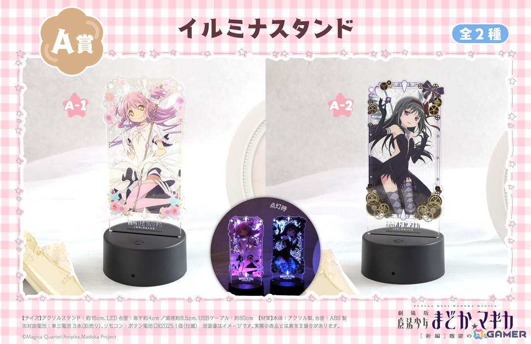「魔法少女まどか☆マギカ」過去の描き下ろしイラストを使用したグッズがオンラインくじ「くじメイト」で発売！の画像