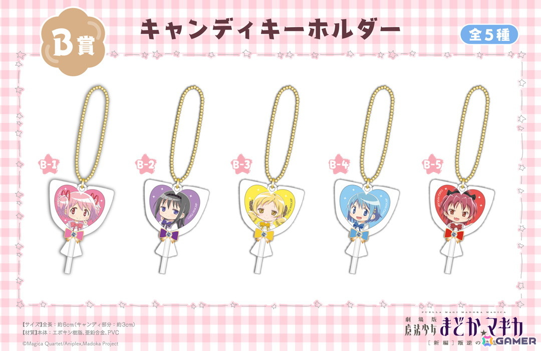 「魔法少女まどか☆マギカ」過去の描き下ろしイラストを使用したグッズがオンラインくじ「くじメイト」で発売！の画像