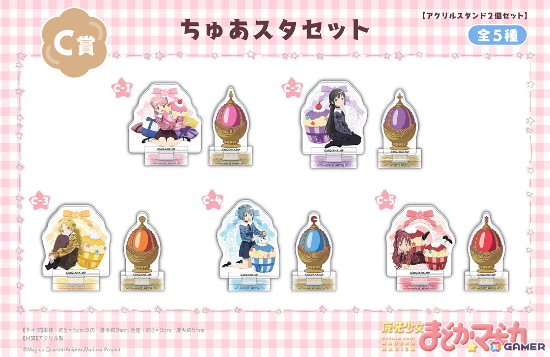 「魔法少女まどか☆マギカ」過去の描き下ろしイラストを使用したグッズがオンラインくじ「くじメイト」で発売！の画像