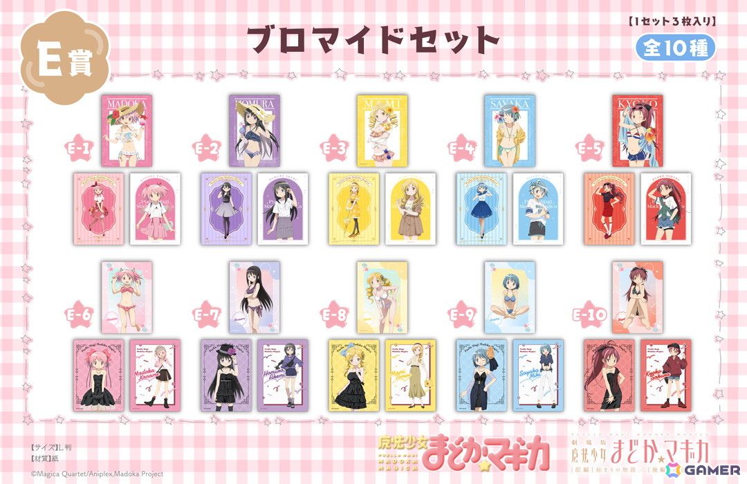「魔法少女まどか☆マギカ」過去の描き下ろしイラストを使用したグッズがオンラインくじ「くじメイト」で発売！の画像