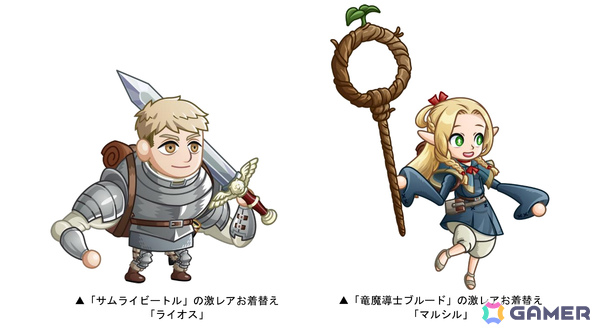 「城とドラゴン」でTVアニメ「ダンジョン飯」との初コラボが5月31日より開催！ライオス、マルシルになりきれる激レアお着替えを手に入れようの画像2