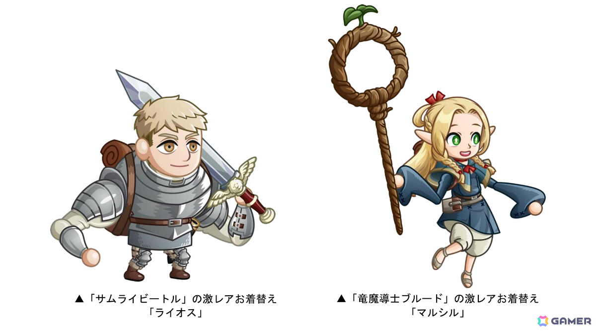 「城とドラゴン」でTVアニメ「ダンジョン飯」との初コラボが5月31日より開催!ライオス、マルシルになりきれる激レアお着替えを手に入れようの画像