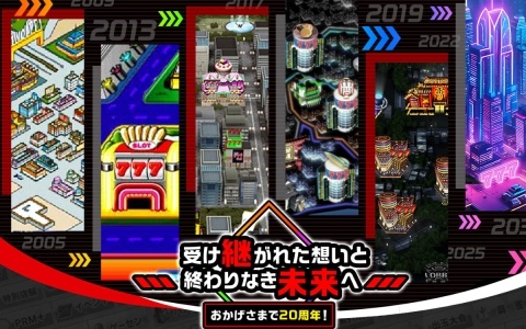 「777TOWN.net」20年の軌跡と今後のイベント情報が詰まった20周年特設サイトが公開！パチンコ・パチスロメーカーのオリジナルキャラのアバター化も決定