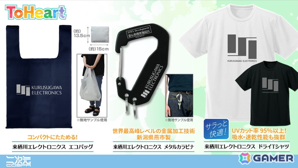 「うたわれるもの」シリーズや「WHITE ALBUM2」「ToHeart2」のアクリルアートスタンドが二次元コスパから登場！5月24日から開催のイベントでは先行販売もの画像1
