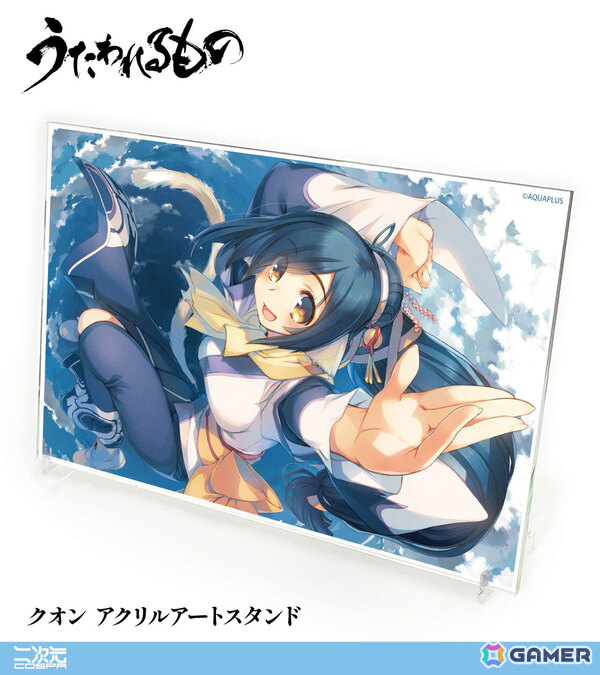 「うたわれるもの」シリーズや「WHITE ALBUM2」「ToHeart2」のアクリルアートスタンドが二次元コスパから登場！5月24日から開催のイベントでは先行販売もの画像2