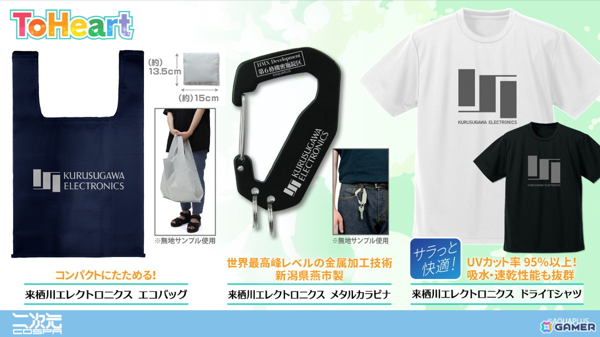 「うたわれるもの」シリーズや「WHITE ALBUM2」「ToHeart2」のアクリルアートスタンドが二次元コスパから登場！5月24日から開催のイベントでは先行販売もの画像