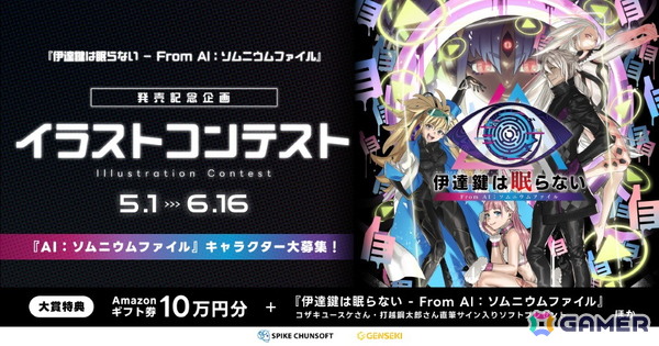 本格推理アドベンチャー「AI：ソムニウムファイル」シリーズ2作品のダウンロード版が大幅値下げ！の画像2