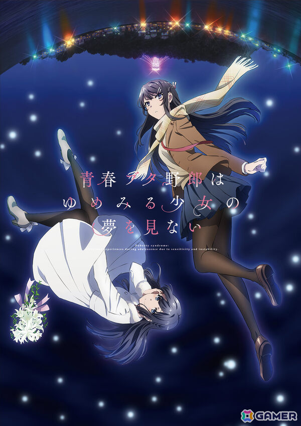 「青春ブタ野郎」シリーズ劇場三部作のTV放送が決定！おでかけシスター＆ランドセルガールは地上波初放送の画像1