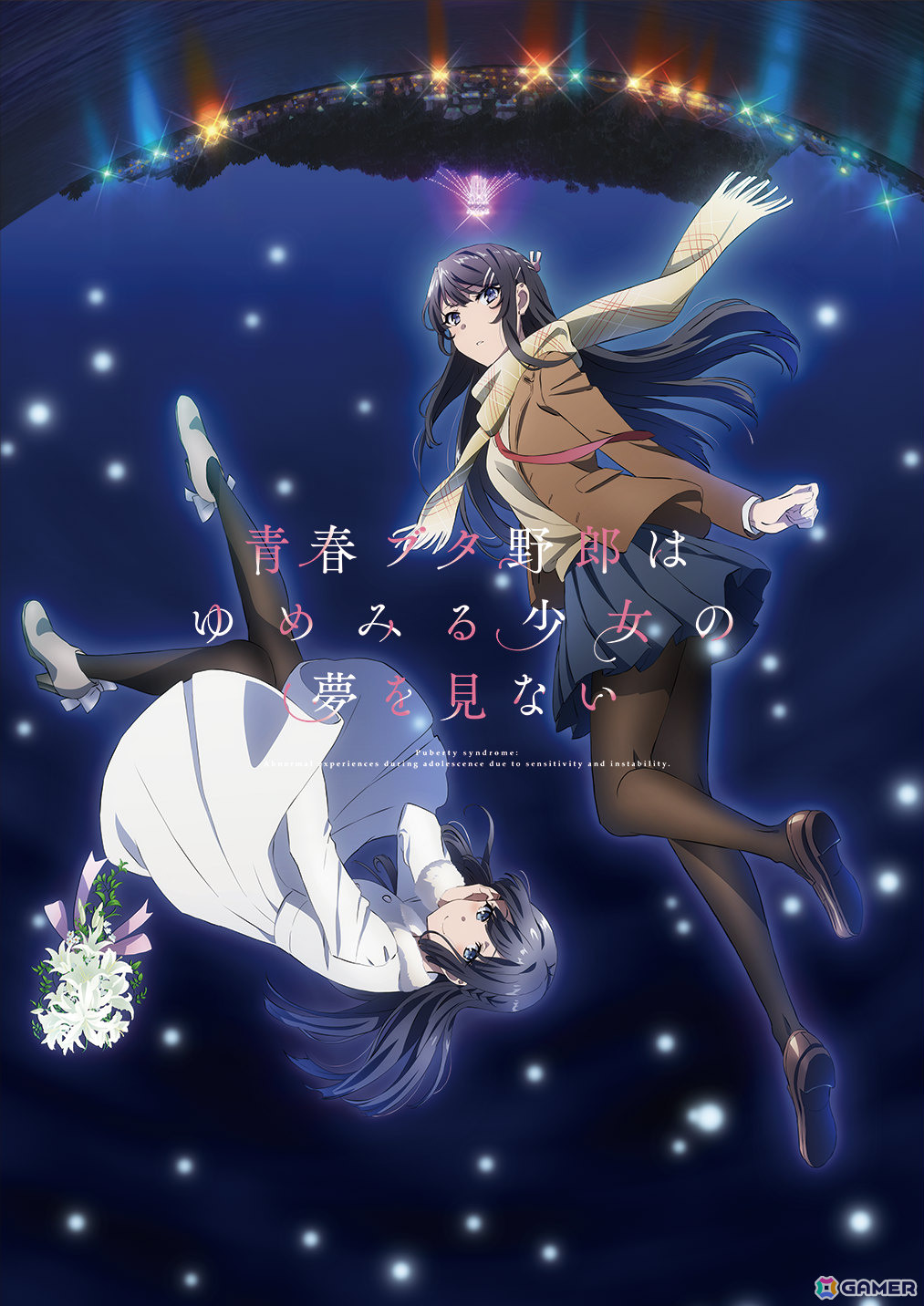 「青春ブタ野郎」シリーズ劇場三部作のTV放送が決定!おでかけシスター&ランドセルガールは地上波初放送の画像