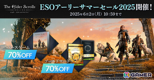 「エルダー・スクロールズ・オンライン」最新チャプター「ゴールドロード」やベースゲームが70％オフ！DMM日本語版のアーリーサマーセールが開催の画像1