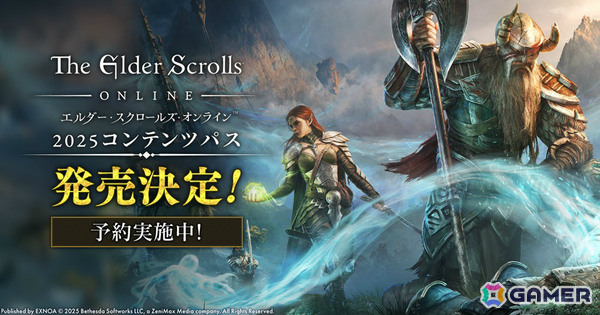 「エルダー・スクロールズ・オンライン」最新チャプター「ゴールドロード」やベースゲームが70％オフ！DMM日本語版のアーリーサマーセールが開催の画像4