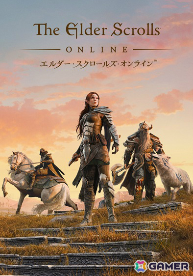 「ESO」をプレイするのに必須となるベースゲームです。