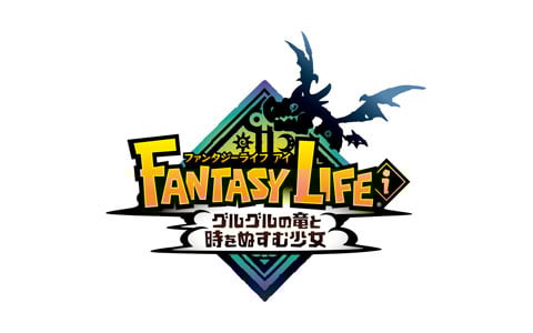 「ファンタジーライフi グルグルの竜と時をぬすむ少女」新たなレシピを追加する「世界を更新する」無料DLCが配信決定！