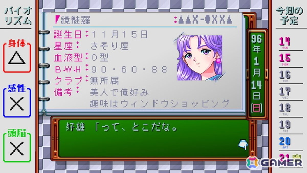 「ときメモ エモーショナル」プレイインプレッション――あのころを思い出す“そのまま感”あるリマスター版の画像10