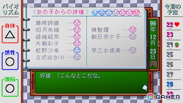 「ときメモ エモーショナル」プレイインプレッション――あのころを思い出す“そのまま感”あるリマスター版の画像11