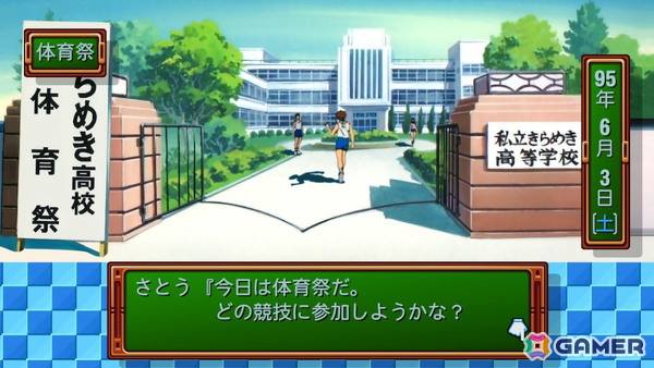 「ときメモ エモーショナル」プレイインプレッション――あのころを思い出す“そのまま感”あるリマスター版の画像12