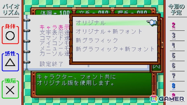 「ときメモ エモーショナル」プレイインプレッション――あのころを思い出す“そのまま感”あるリマスター版の画像20