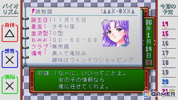 「ときメモ エモーショナル」プレイインプレッション――あのころを思い出す“そのまま感”あるリマスター版の画像23
