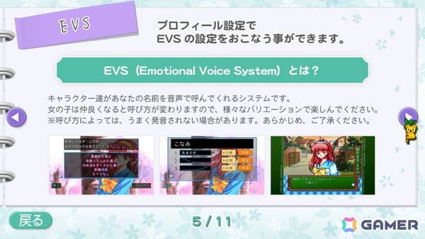 「ときメモ エモーショナル」プレイインプレッション――あのころを思い出す“そのまま感”あるリマスター版の画像24