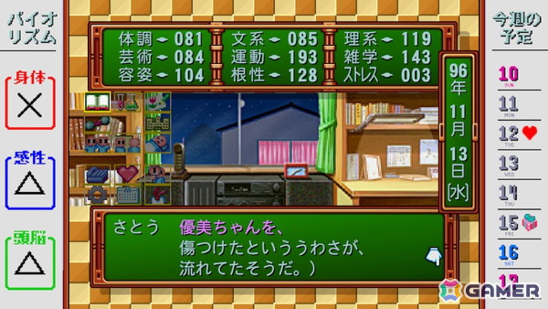 「ときメモ エモーショナル」プレイインプレッション――あのころを思い出す“そのまま感”あるリマスター版の画像31