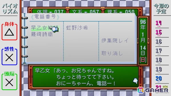 「ときメモ エモーショナル」プレイインプレッション――あのころを思い出す“そのまま感”あるリマスター版の画像32