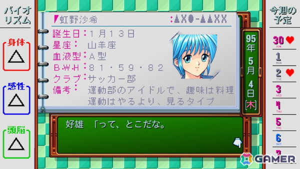「ときメモ エモーショナル」プレイインプレッション――あのころを思い出す“そのまま感”あるリマスター版の画像36