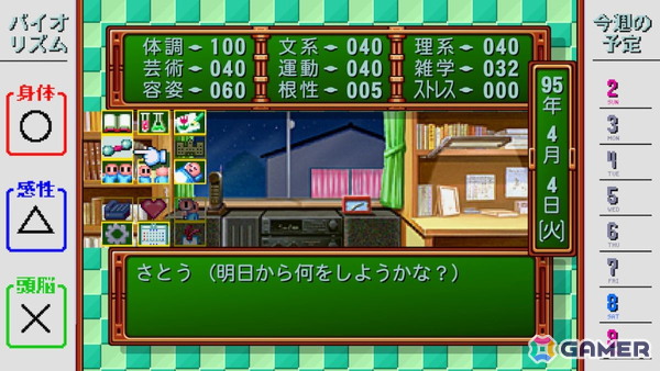 「ときメモ エモーショナル」プレイインプレッション――あのころを思い出す“そのまま感”あるリマスター版の画像7