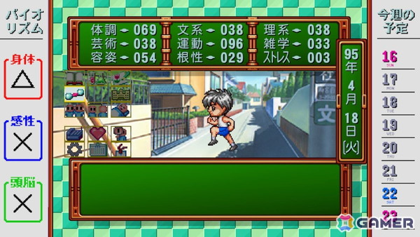 「ときメモ エモーショナル」プレイインプレッション――あのころを思い出す“そのまま感”あるリマスター版の画像8