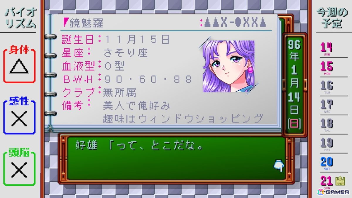 「ときメモ エモーショナル」プレイインプレッション――あのころを思い出す“そのまま感”あるリマスター版の画像
