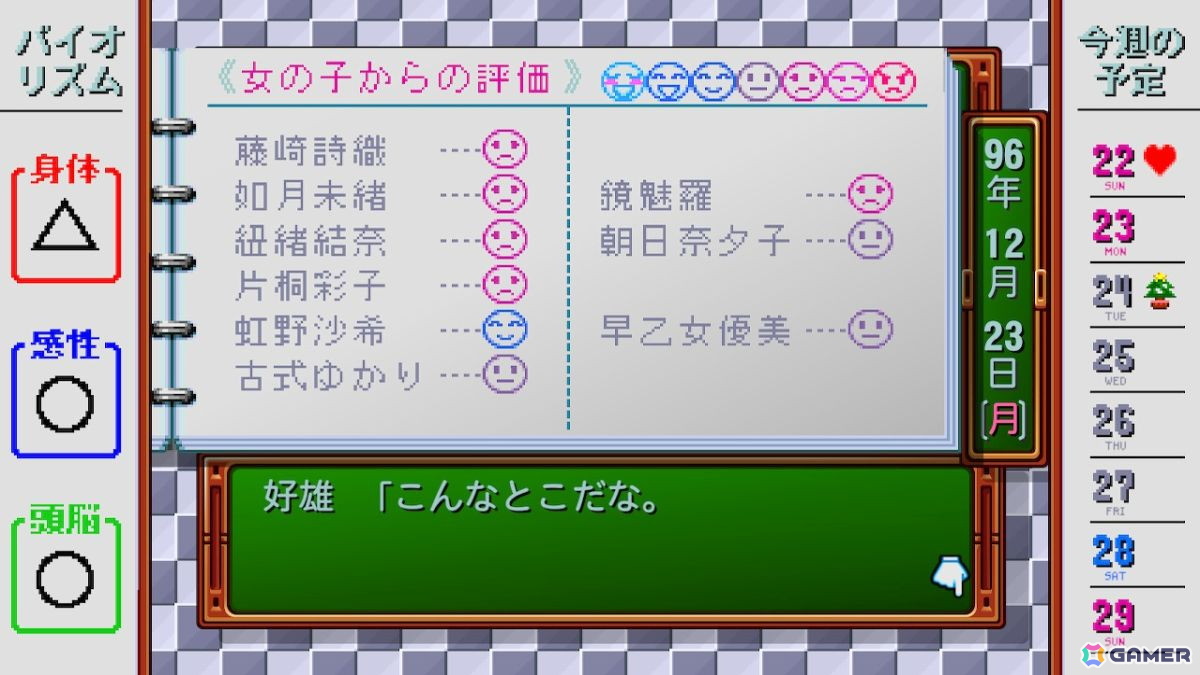 「ときメモ エモーショナル」プレイインプレッション――あのころを思い出す“そのまま感”あるリマスター版の画像