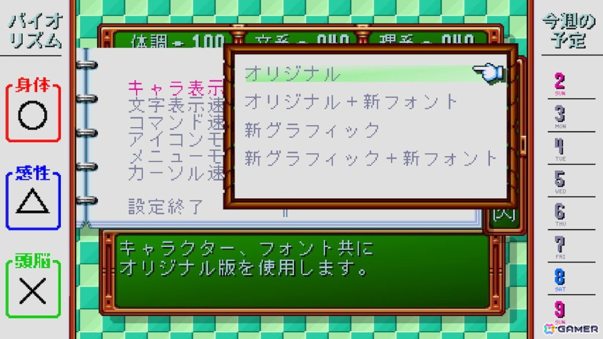 「ときメモ エモーショナル」プレイインプレッション――あのころを思い出す“そのまま感”あるリマスター版の画像