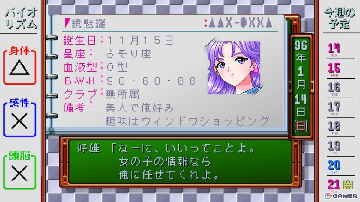 「ときメモ エモーショナル」プレイインプレッション――あのころを思い出す“そのまま感”あるリマスター版の画像