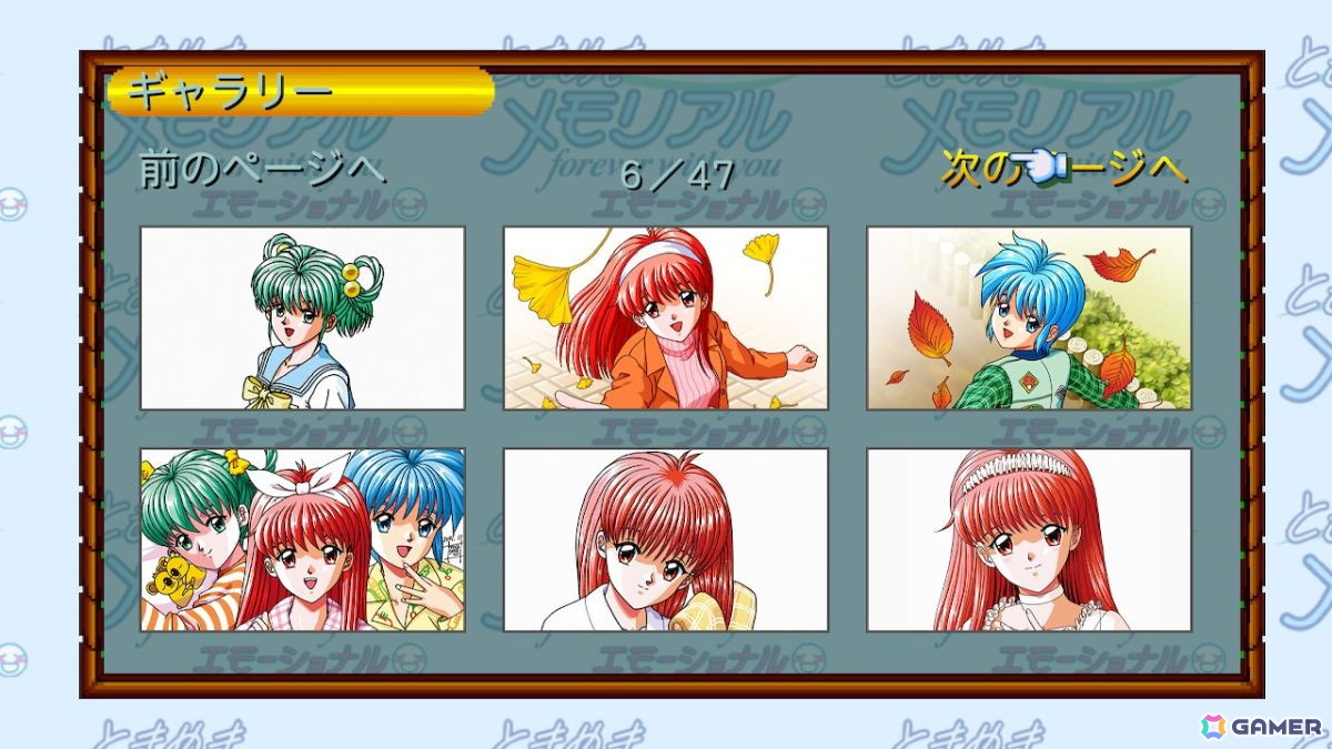 「ときメモ エモーショナル」プレイインプレッション――あのころを思い出す“そのまま感”あるリマスター版の画像