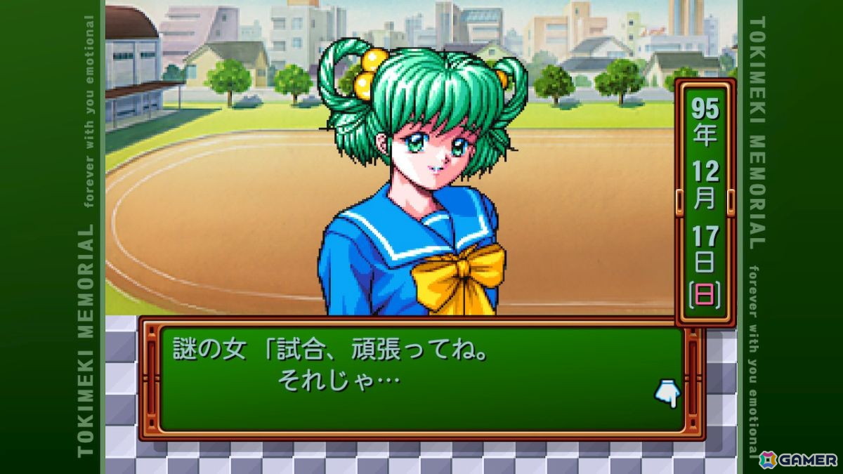 「ときメモ エモーショナル」プレイインプレッション――あのころを思い出す“そのまま感”あるリマスター版の画像