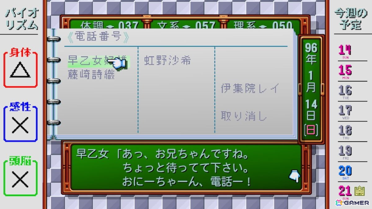 「ときメモ エモーショナル」プレイインプレッション――あのころを思い出す“そのまま感”あるリマスター版の画像