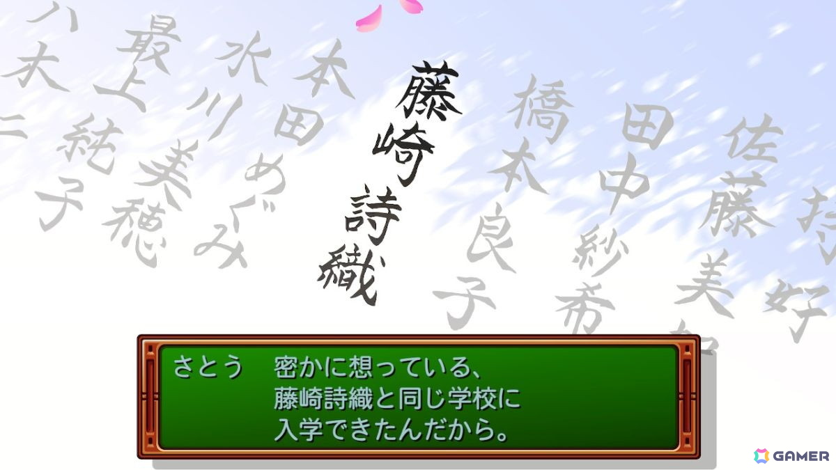 「ときメモ エモーショナル」プレイインプレッション――あのころを思い出す“そのまま感”あるリマスター版の画像