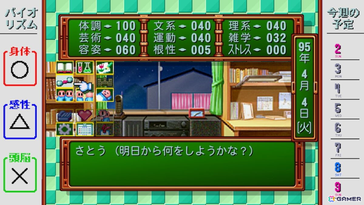 「ときメモ エモーショナル」プレイインプレッション――あのころを思い出す“そのまま感”あるリマスター版の画像