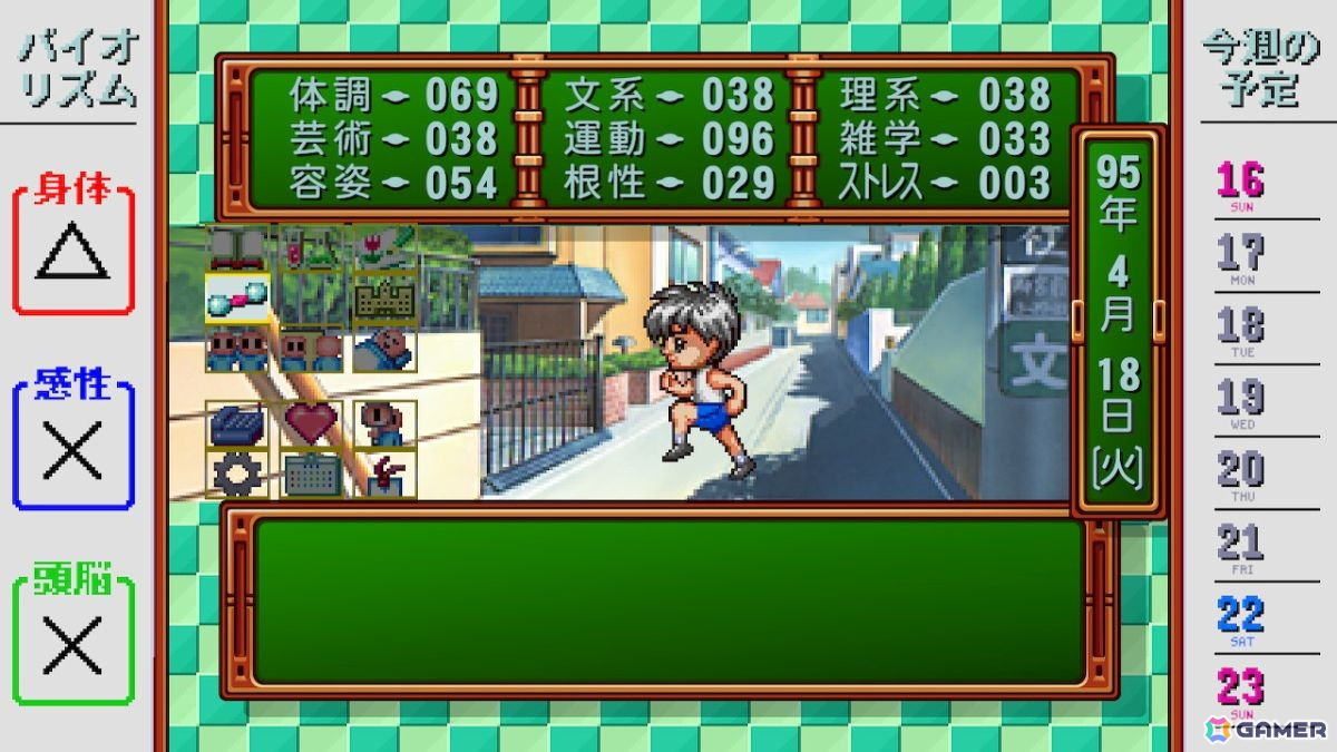 「ときメモ エモーショナル」プレイインプレッション――あのころを思い出す“そのまま感”あるリマスター版の画像