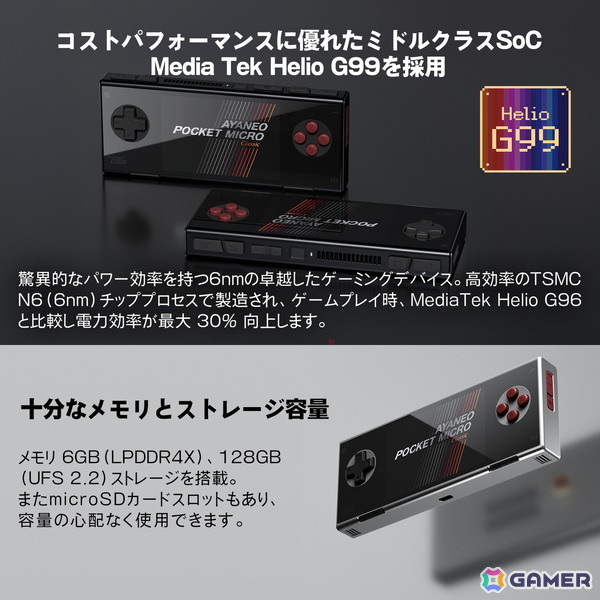 レトロなデザインが特徴的なAndroidポータブルゲーミングデバイス「AYANEO POCKET MICRO Classic 国内正規版」が6月6日に発売！の画像