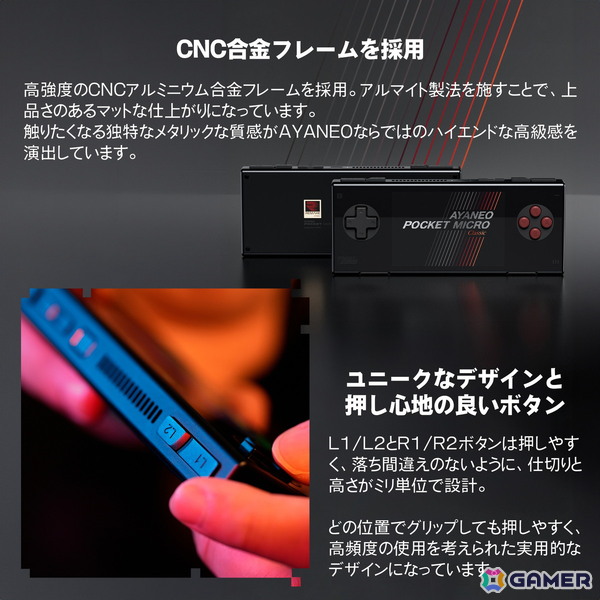 レトロなデザインが特徴的なAndroidポータブルゲーミングデバイス「AYANEO POCKET MICRO Classic 国内正規版」が6月6日に発売！の画像