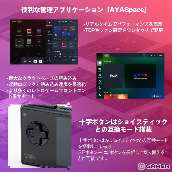 レトロなデザインが特徴的なAndroidポータブルゲーミングデバイス「AYANEO POCKET MICRO Classic 国内正規版」が6月6日に発売！の画像