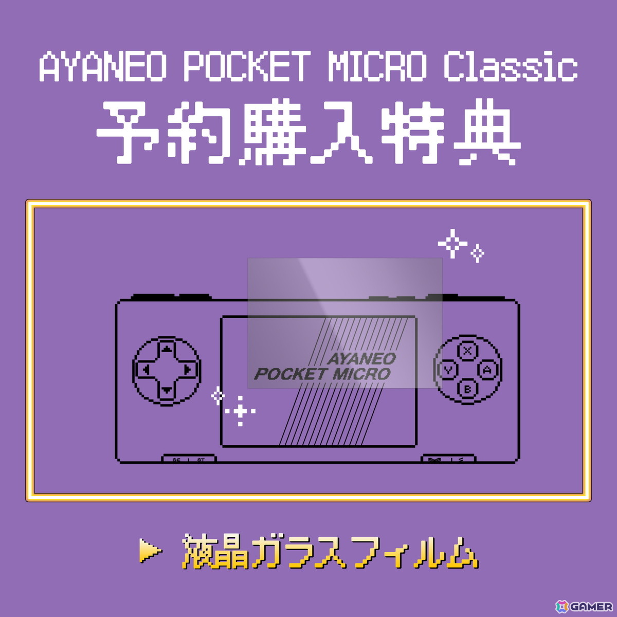 レトロなデザインが特徴的なAndroidポータブルゲーミングデバイス「AYANEO POCKET MICRO Classic 国内正規版」が6月6日に発売！の画像