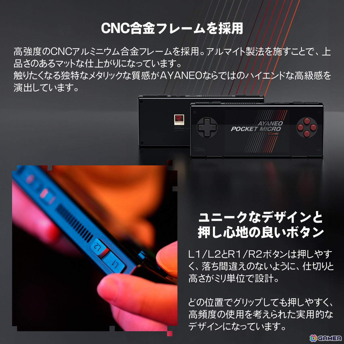 レトロなデザインが特徴的なAndroidポータブルゲーミングデバイス「AYANEO POCKET MICRO Classic 国内正規版」が6月6日に発売！の画像6