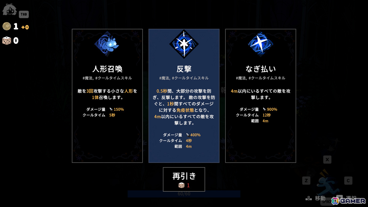 ローグライクアクションRPG「魔女の庭」の早期アクセスが開始！怠け者な魔女たちのせいで崩壊しつつある庭を守り抜けの画像25